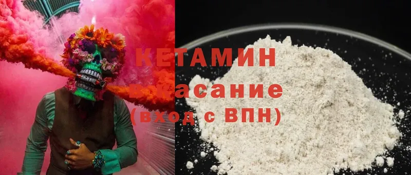 Кетамин VHQ  Велиж 