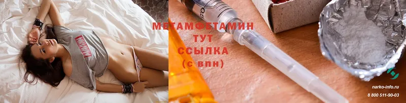 МЕТАМФЕТАМИН Methamphetamine  закладка  Велиж 