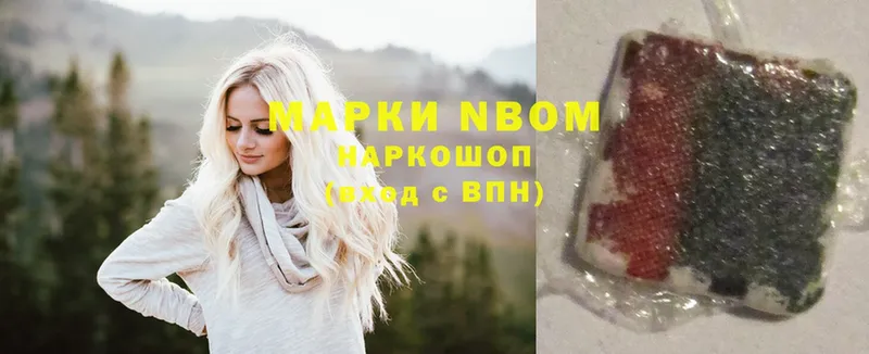 Марки NBOMe 1500мкг  Велиж 